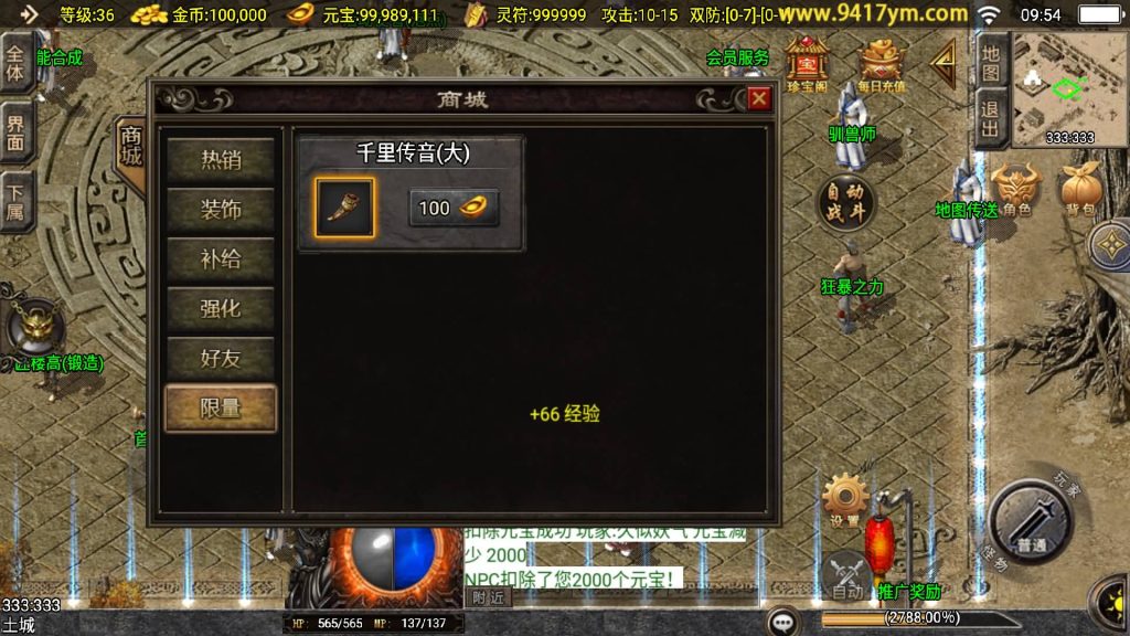 图片[33]源码下载-游戏源码下载-手机游戏源码下载-手机游戏服务端下载-服务端下载-游戏服务端下载-页游服务端下载-页游私服-端游私服-手游私服-游戏私服-网站源码下载-架设工具下载-私服下载【赤焰沉默三职业】战神引擎[白猪3]+视频参考搭建教程源码下载-游戏源码下载-手机游戏源码下载-手机游戏服务端下载-服务端下载-游戏服务端下载-页游服务端下载-页游私服-端游私服-手游私服-游戏私服-网站源码下载-架设工具下载-私服下载久似妖气源码网