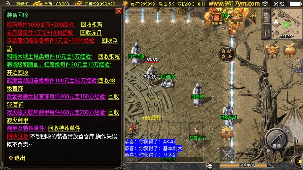 图片[6]源码下载-游戏源码下载-手机游戏源码下载-手机游戏服务端下载-服务端下载-游戏服务端下载-页游服务端下载-页游私服-端游私服-手游私服-游戏私服-网站源码下载-架设工具下载-私服下载【赤焰沉默三职业】战神引擎[白猪3]+视频参考搭建教程源码下载-游戏源码下载-手机游戏源码下载-手机游戏服务端下载-服务端下载-游戏服务端下载-页游服务端下载-页游私服-端游私服-手游私服-游戏私服-网站源码下载-架设工具下载-私服下载久似妖气源码网