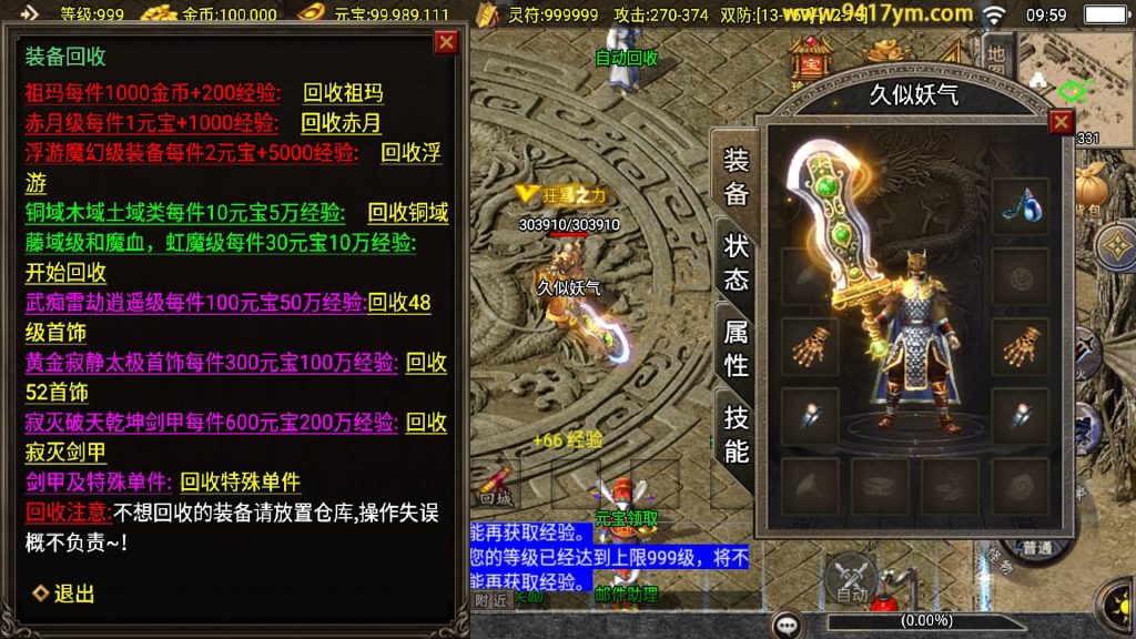 图片[36]源码下载-游戏源码下载-手机游戏源码下载-手机游戏服务端下载-服务端下载-游戏服务端下载-页游服务端下载-页游私服-端游私服-手游私服-游戏私服-网站源码下载-架设工具下载-私服下载【赤焰沉默三职业】战神引擎[白猪3]+视频参考搭建教程源码下载-游戏源码下载-手机游戏源码下载-手机游戏服务端下载-服务端下载-游戏服务端下载-页游服务端下载-页游私服-端游私服-手游私服-游戏私服-网站源码下载-架设工具下载-私服下载久似妖气源码网