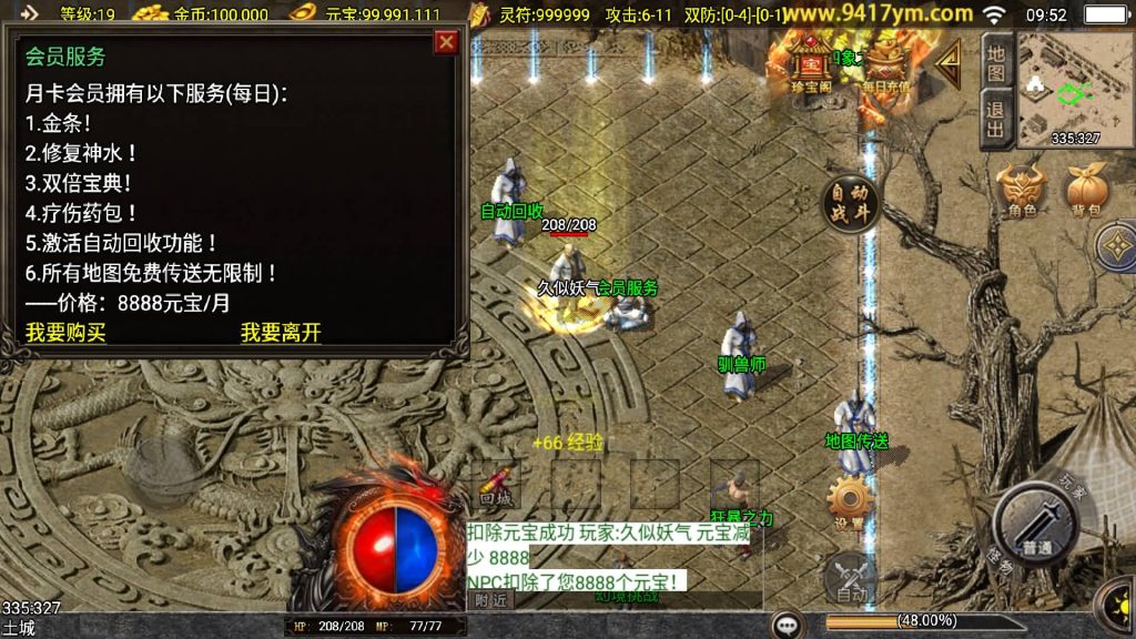 图片[25]源码下载-游戏源码下载-手机游戏源码下载-手机游戏服务端下载-服务端下载-游戏服务端下载-页游服务端下载-页游私服-端游私服-手游私服-游戏私服-网站源码下载-架设工具下载-私服下载【赤焰沉默三职业】战神引擎[白猪3]+视频参考搭建教程源码下载-游戏源码下载-手机游戏源码下载-手机游戏服务端下载-服务端下载-游戏服务端下载-页游服务端下载-页游私服-端游私服-手游私服-游戏私服-网站源码下载-架设工具下载-私服下载久似妖气源码网