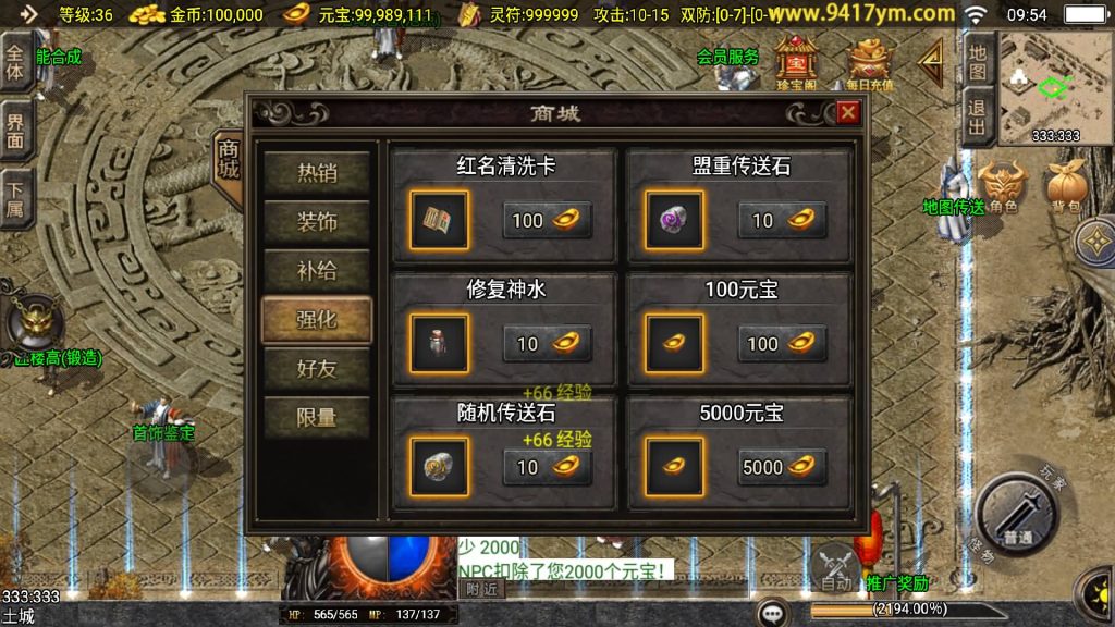 图片[31]源码下载-游戏源码下载-手机游戏源码下载-手机游戏服务端下载-服务端下载-游戏服务端下载-页游服务端下载-页游私服-端游私服-手游私服-游戏私服-网站源码下载-架设工具下载-私服下载【赤焰沉默三职业】战神引擎[白猪3]+视频参考搭建教程源码下载-游戏源码下载-手机游戏源码下载-手机游戏服务端下载-服务端下载-游戏服务端下载-页游服务端下载-页游私服-端游私服-手游私服-游戏私服-网站源码下载-架设工具下载-私服下载久似妖气源码网