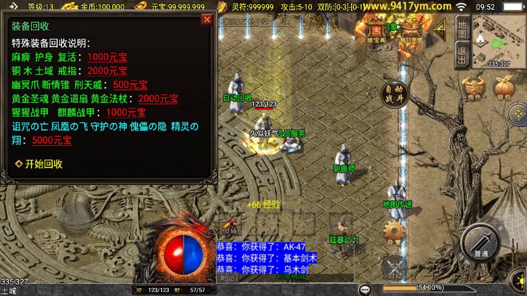 图片[24]源码下载-游戏源码下载-手机游戏源码下载-手机游戏服务端下载-服务端下载-游戏服务端下载-页游服务端下载-页游私服-端游私服-手游私服-游戏私服-网站源码下载-架设工具下载-私服下载【赤焰沉默三职业】战神引擎[白猪3]+视频参考搭建教程源码下载-游戏源码下载-手机游戏源码下载-手机游戏服务端下载-服务端下载-游戏服务端下载-页游服务端下载-页游私服-端游私服-手游私服-游戏私服-网站源码下载-架设工具下载-私服下载久似妖气源码网