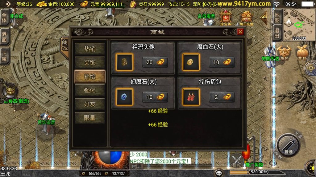 图片[30]源码下载-游戏源码下载-手机游戏源码下载-手机游戏服务端下载-服务端下载-游戏服务端下载-页游服务端下载-页游私服-端游私服-手游私服-游戏私服-网站源码下载-架设工具下载-私服下载【赤焰沉默三职业】战神引擎[白猪3]+视频参考搭建教程源码下载-游戏源码下载-手机游戏源码下载-手机游戏服务端下载-服务端下载-游戏服务端下载-页游服务端下载-页游私服-端游私服-手游私服-游戏私服-网站源码下载-架设工具下载-私服下载久似妖气源码网