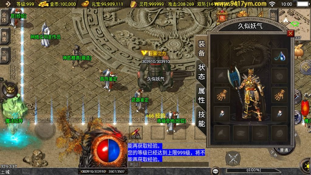 图片[37]源码下载-游戏源码下载-手机游戏源码下载-手机游戏服务端下载-服务端下载-游戏服务端下载-页游服务端下载-页游私服-端游私服-手游私服-游戏私服-网站源码下载-架设工具下载-私服下载【赤焰沉默三职业】战神引擎[白猪3]+视频参考搭建教程源码下载-游戏源码下载-手机游戏源码下载-手机游戏服务端下载-服务端下载-游戏服务端下载-页游服务端下载-页游私服-端游私服-手游私服-游戏私服-网站源码下载-架设工具下载-私服下载久似妖气源码网