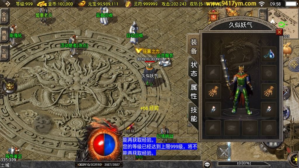 图片[35]源码下载-游戏源码下载-手机游戏源码下载-手机游戏服务端下载-服务端下载-游戏服务端下载-页游服务端下载-页游私服-端游私服-手游私服-游戏私服-网站源码下载-架设工具下载-私服下载【赤焰沉默三职业】战神引擎[白猪3]+视频参考搭建教程源码下载-游戏源码下载-手机游戏源码下载-手机游戏服务端下载-服务端下载-游戏服务端下载-页游服务端下载-页游私服-端游私服-手游私服-游戏私服-网站源码下载-架设工具下载-私服下载久似妖气源码网