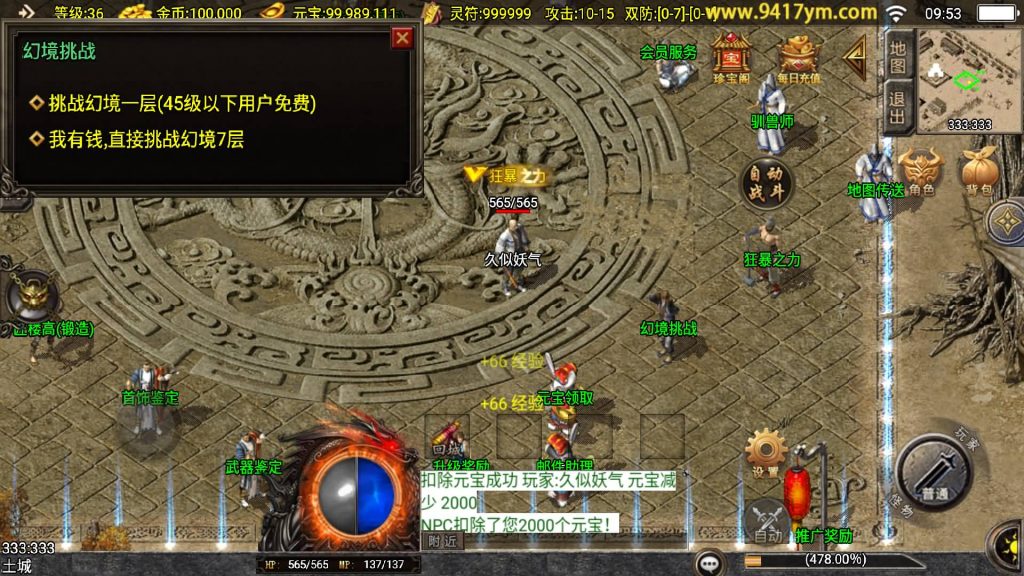 图片[27]源码下载-游戏源码下载-手机游戏源码下载-手机游戏服务端下载-服务端下载-游戏服务端下载-页游服务端下载-页游私服-端游私服-手游私服-游戏私服-网站源码下载-架设工具下载-私服下载【赤焰沉默三职业】战神引擎[白猪3]+视频参考搭建教程源码下载-游戏源码下载-手机游戏源码下载-手机游戏服务端下载-服务端下载-游戏服务端下载-页游服务端下载-页游私服-端游私服-手游私服-游戏私服-网站源码下载-架设工具下载-私服下载久似妖气源码网