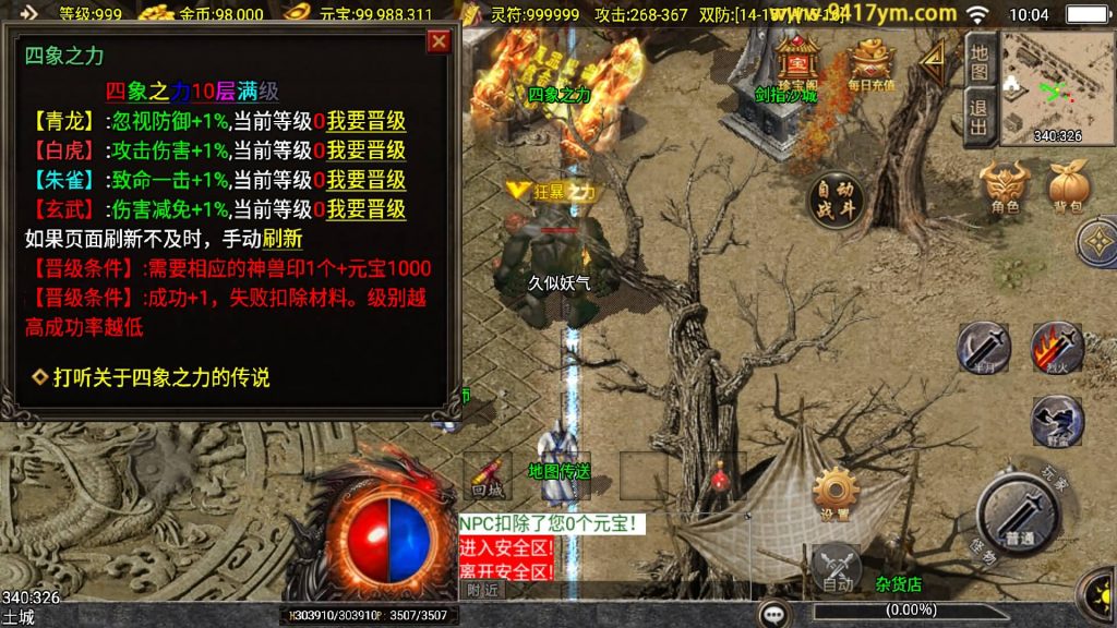 图片[41]源码下载-游戏源码下载-手机游戏源码下载-手机游戏服务端下载-服务端下载-游戏服务端下载-页游服务端下载-页游私服-端游私服-手游私服-游戏私服-网站源码下载-架设工具下载-私服下载【赤焰沉默三职业】战神引擎[白猪3]+视频参考搭建教程源码下载-游戏源码下载-手机游戏源码下载-手机游戏服务端下载-服务端下载-游戏服务端下载-页游服务端下载-页游私服-端游私服-手游私服-游戏私服-网站源码下载-架设工具下载-私服下载久似妖气源码网