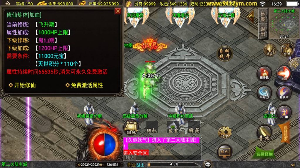 图片[3]源码下载-游戏源码下载-手机游戏源码下载-手机游戏服务端下载-服务端下载-游戏服务端下载-页游服务端下载-页游私服-端游私服-手游私服-游戏私服-网站源码下载-架设工具下载-私服下载【神皇中变】战神引擎[白猪3]+视频参考搭建教程源码下载-游戏源码下载-手机游戏源码下载-手机游戏服务端下载-服务端下载-游戏服务端下载-页游服务端下载-页游私服-端游私服-手游私服-游戏私服-网站源码下载-架设工具下载-私服下载久似妖气源码网