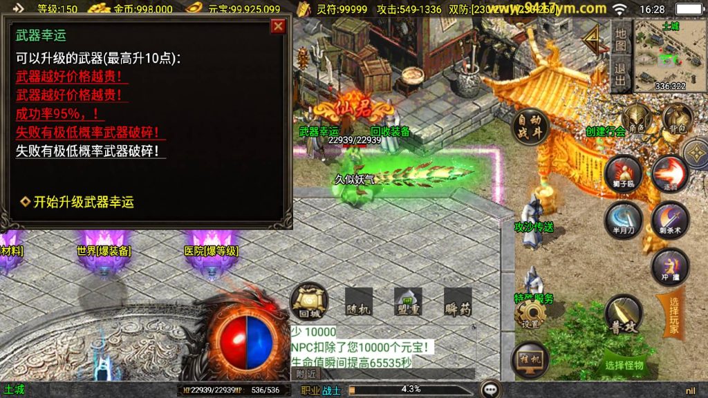 图片[2]源码下载-游戏源码下载-手机游戏源码下载-手机游戏服务端下载-服务端下载-游戏服务端下载-页游服务端下载-页游私服-端游私服-手游私服-游戏私服-网站源码下载-架设工具下载-私服下载【神皇中变】战神引擎[白猪3]+视频参考搭建教程源码下载-游戏源码下载-手机游戏源码下载-手机游戏服务端下载-服务端下载-游戏服务端下载-页游服务端下载-页游私服-端游私服-手游私服-游戏私服-网站源码下载-架设工具下载-私服下载久似妖气源码网