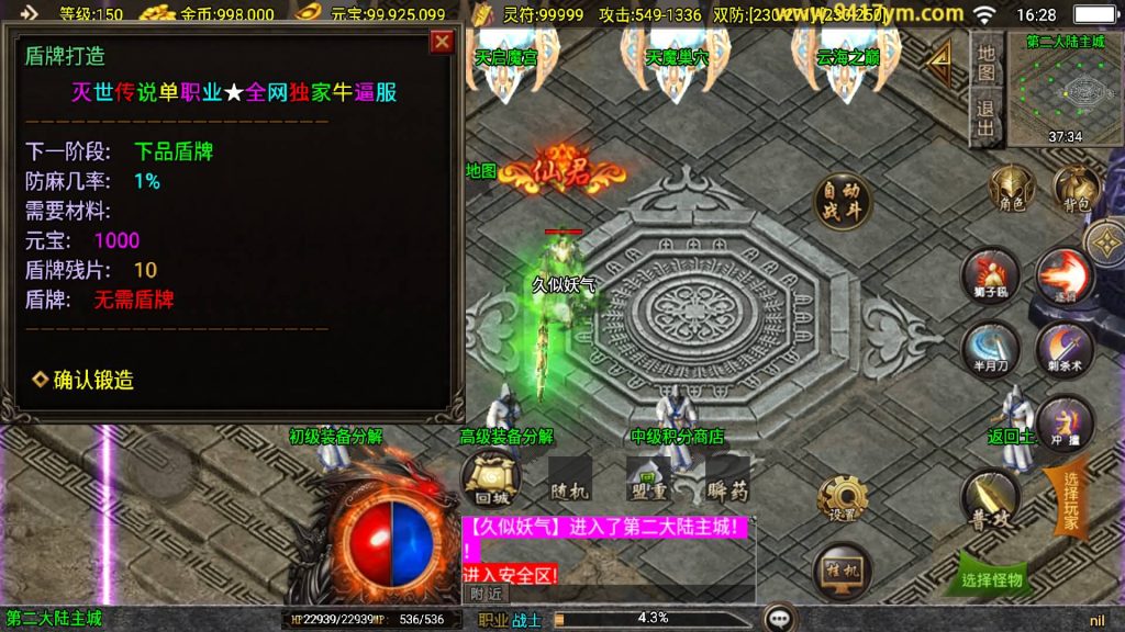 图片[22]源码下载-游戏源码下载-手机游戏源码下载-手机游戏服务端下载-服务端下载-游戏服务端下载-页游服务端下载-页游私服-端游私服-手游私服-游戏私服-网站源码下载-架设工具下载-私服下载【神皇中变】战神引擎[白猪3]+视频参考搭建教程源码下载-游戏源码下载-手机游戏源码下载-手机游戏服务端下载-服务端下载-游戏服务端下载-页游服务端下载-页游私服-端游私服-手游私服-游戏私服-网站源码下载-架设工具下载-私服下载久似妖气源码网