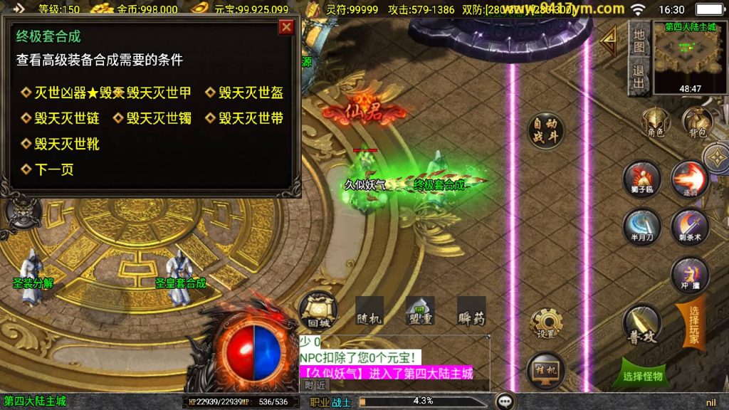 图片[27]源码下载-游戏源码下载-手机游戏源码下载-手机游戏服务端下载-服务端下载-游戏服务端下载-页游服务端下载-页游私服-端游私服-手游私服-游戏私服-网站源码下载-架设工具下载-私服下载【神皇中变】战神引擎[白猪3]+视频参考搭建教程源码下载-游戏源码下载-手机游戏源码下载-手机游戏服务端下载-服务端下载-游戏服务端下载-页游服务端下载-页游私服-端游私服-手游私服-游戏私服-网站源码下载-架设工具下载-私服下载久似妖气源码网