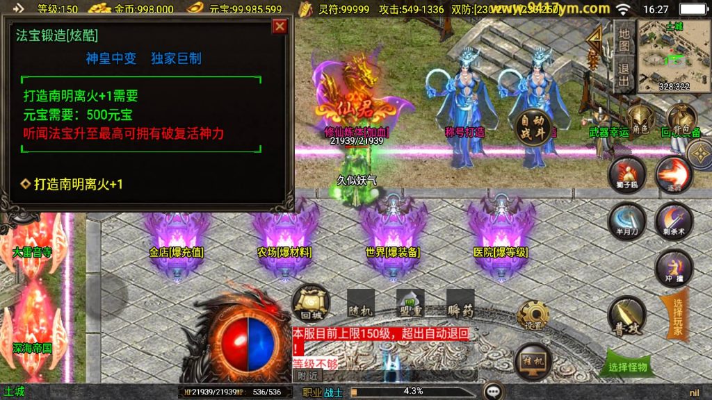 图片[14]源码下载-游戏源码下载-手机游戏源码下载-手机游戏服务端下载-服务端下载-游戏服务端下载-页游服务端下载-页游私服-端游私服-手游私服-游戏私服-网站源码下载-架设工具下载-私服下载【神皇中变】战神引擎[白猪3]+视频参考搭建教程源码下载-游戏源码下载-手机游戏源码下载-手机游戏服务端下载-服务端下载-游戏服务端下载-页游服务端下载-页游私服-端游私服-手游私服-游戏私服-网站源码下载-架设工具下载-私服下载久似妖气源码网