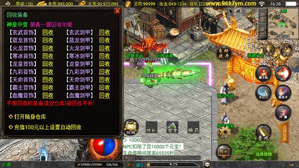 图片[19]源码下载-游戏源码下载-手机游戏源码下载-手机游戏服务端下载-服务端下载-游戏服务端下载-页游服务端下载-页游私服-端游私服-手游私服-游戏私服-网站源码下载-架设工具下载-私服下载【神皇中变】战神引擎[白猪3]+视频参考搭建教程源码下载-游戏源码下载-手机游戏源码下载-手机游戏服务端下载-服务端下载-游戏服务端下载-页游服务端下载-页游私服-端游私服-手游私服-游戏私服-网站源码下载-架设工具下载-私服下载久似妖气源码网