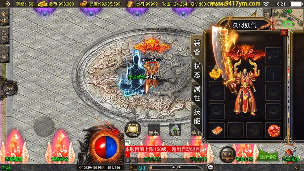 图片[12]源码下载-游戏源码下载-手机游戏源码下载-手机游戏服务端下载-服务端下载-游戏服务端下载-页游服务端下载-页游私服-端游私服-手游私服-游戏私服-网站源码下载-架设工具下载-私服下载【神皇中变】战神引擎[白猪3]+视频参考搭建教程源码下载-游戏源码下载-手机游戏源码下载-手机游戏服务端下载-服务端下载-游戏服务端下载-页游服务端下载-页游私服-端游私服-手游私服-游戏私服-网站源码下载-架设工具下载-私服下载久似妖气源码网