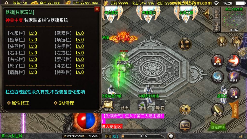 图片[21]源码下载-游戏源码下载-手机游戏源码下载-手机游戏服务端下载-服务端下载-游戏服务端下载-页游服务端下载-页游私服-端游私服-手游私服-游戏私服-网站源码下载-架设工具下载-私服下载【神皇中变】战神引擎[白猪3]+视频参考搭建教程源码下载-游戏源码下载-手机游戏源码下载-手机游戏服务端下载-服务端下载-游戏服务端下载-页游服务端下载-页游私服-端游私服-手游私服-游戏私服-网站源码下载-架设工具下载-私服下载久似妖气源码网