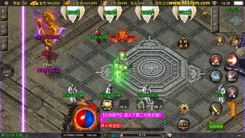 图片[20]源码下载-游戏源码下载-手机游戏源码下载-手机游戏服务端下载-服务端下载-游戏服务端下载-页游服务端下载-页游私服-端游私服-手游私服-游戏私服-网站源码下载-架设工具下载-私服下载【神皇中变】战神引擎[白猪3]+视频参考搭建教程源码下载-游戏源码下载-手机游戏源码下载-手机游戏服务端下载-服务端下载-游戏服务端下载-页游服务端下载-页游私服-端游私服-手游私服-游戏私服-网站源码下载-架设工具下载-私服下载久似妖气源码网