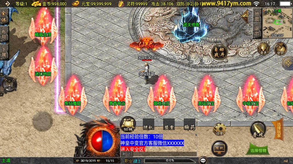 图片[9]源码下载-游戏源码下载-手机游戏源码下载-手机游戏服务端下载-服务端下载-游戏服务端下载-页游服务端下载-页游私服-端游私服-手游私服-游戏私服-网站源码下载-架设工具下载-私服下载【神皇中变】战神引擎[白猪3]+视频参考搭建教程源码下载-游戏源码下载-手机游戏源码下载-手机游戏服务端下载-服务端下载-游戏服务端下载-页游服务端下载-页游私服-端游私服-手游私服-游戏私服-网站源码下载-架设工具下载-私服下载久似妖气源码网