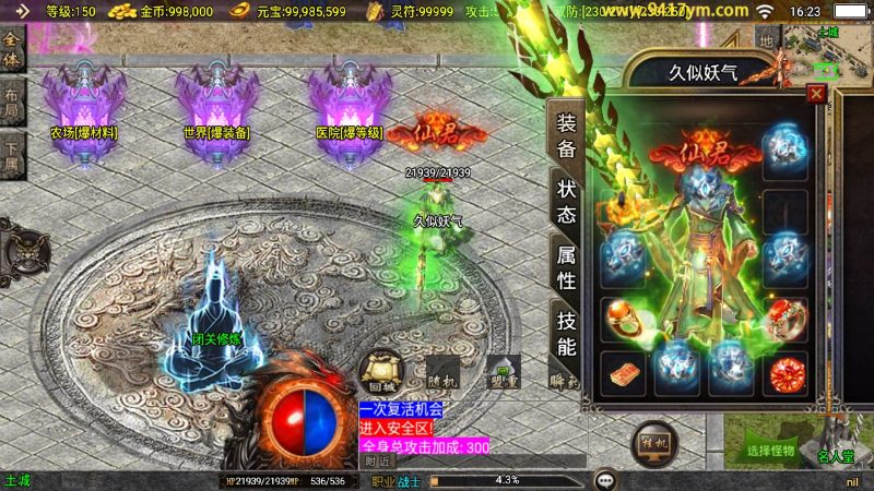 【神皇中变】战神引擎[白猪3]+视频参考搭建教程源码下载-游戏源码下载-手机游戏源码下载-手机游戏服务端下载-服务端下载-游戏服务端下载-页游服务端下载-页游私服-端游私服-手游私服-游戏私服-网站源码下载-架设工具下载-私服下载久似妖气源码网