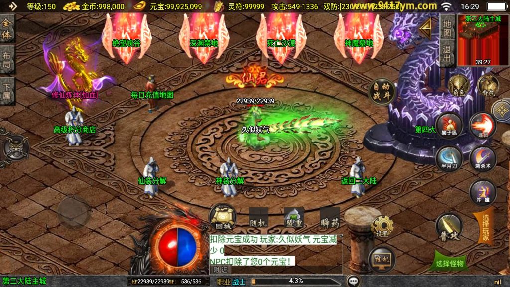 图片[23]源码下载-游戏源码下载-手机游戏源码下载-手机游戏服务端下载-服务端下载-游戏服务端下载-页游服务端下载-页游私服-端游私服-手游私服-游戏私服-网站源码下载-架设工具下载-私服下载【神皇中变】战神引擎[白猪3]+视频参考搭建教程源码下载-游戏源码下载-手机游戏源码下载-手机游戏服务端下载-服务端下载-游戏服务端下载-页游服务端下载-页游私服-端游私服-手游私服-游戏私服-网站源码下载-架设工具下载-私服下载久似妖气源码网