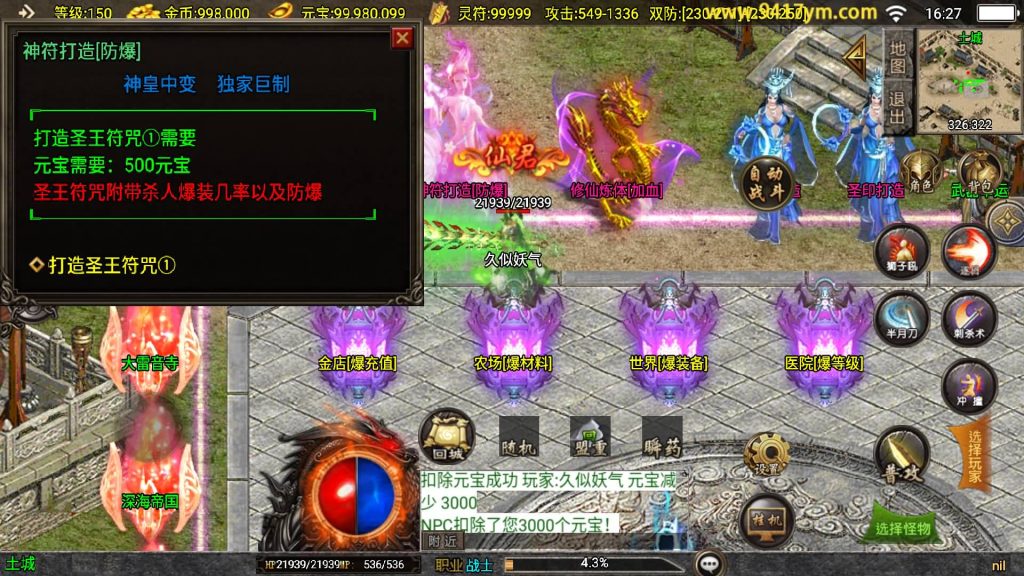 图片[15]源码下载-游戏源码下载-手机游戏源码下载-手机游戏服务端下载-服务端下载-游戏服务端下载-页游服务端下载-页游私服-端游私服-手游私服-游戏私服-网站源码下载-架设工具下载-私服下载【神皇中变】战神引擎[白猪3]+视频参考搭建教程源码下载-游戏源码下载-手机游戏源码下载-手机游戏服务端下载-服务端下载-游戏服务端下载-页游服务端下载-页游私服-端游私服-手游私服-游戏私服-网站源码下载-架设工具下载-私服下载久似妖气源码网