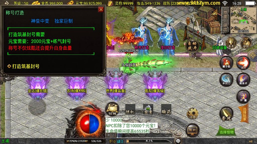 图片[17]源码下载-游戏源码下载-手机游戏源码下载-手机游戏服务端下载-服务端下载-游戏服务端下载-页游服务端下载-页游私服-端游私服-手游私服-游戏私服-网站源码下载-架设工具下载-私服下载【神皇中变】战神引擎[白猪3]+视频参考搭建教程源码下载-游戏源码下载-手机游戏源码下载-手机游戏服务端下载-服务端下载-游戏服务端下载-页游服务端下载-页游私服-端游私服-手游私服-游戏私服-网站源码下载-架设工具下载-私服下载久似妖气源码网