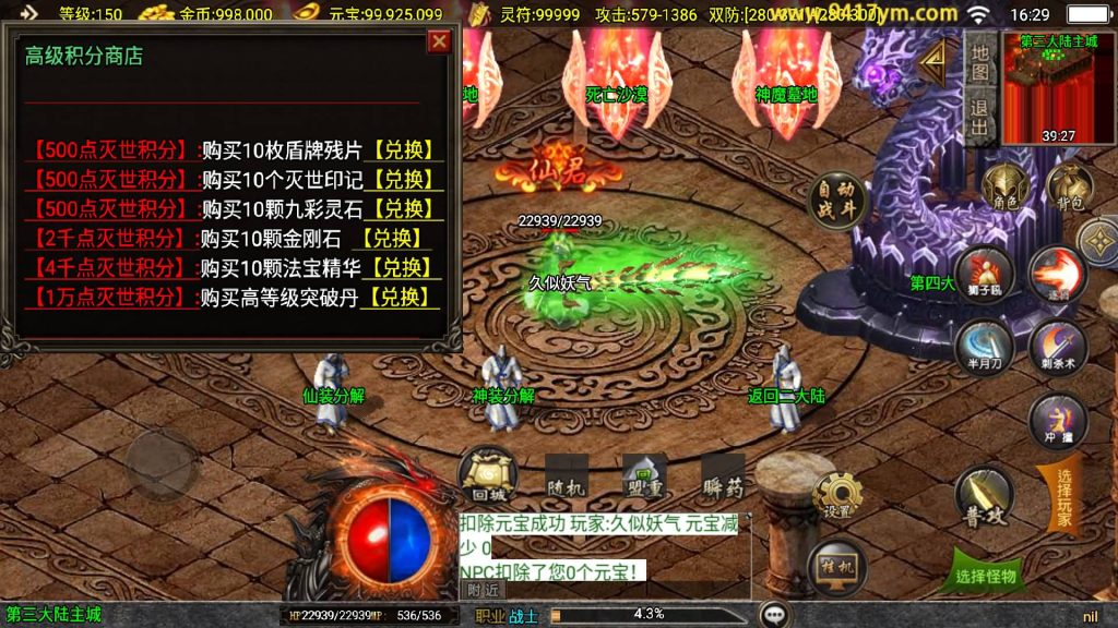 图片[24]源码下载-游戏源码下载-手机游戏源码下载-手机游戏服务端下载-服务端下载-游戏服务端下载-页游服务端下载-页游私服-端游私服-手游私服-游戏私服-网站源码下载-架设工具下载-私服下载【神皇中变】战神引擎[白猪3]+视频参考搭建教程源码下载-游戏源码下载-手机游戏源码下载-手机游戏服务端下载-服务端下载-游戏服务端下载-页游服务端下载-页游私服-端游私服-手游私服-游戏私服-网站源码下载-架设工具下载-私服下载久似妖气源码网