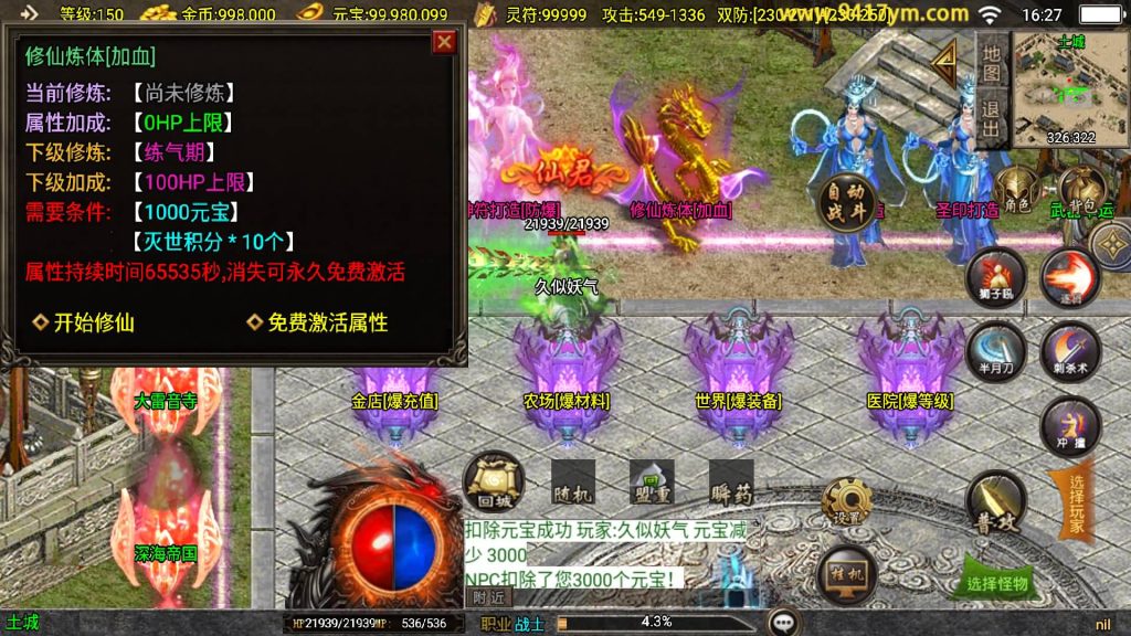 图片[16]源码下载-游戏源码下载-手机游戏源码下载-手机游戏服务端下载-服务端下载-游戏服务端下载-页游服务端下载-页游私服-端游私服-手游私服-游戏私服-网站源码下载-架设工具下载-私服下载【神皇中变】战神引擎[白猪3]+视频参考搭建教程源码下载-游戏源码下载-手机游戏源码下载-手机游戏服务端下载-服务端下载-游戏服务端下载-页游服务端下载-页游私服-端游私服-手游私服-游戏私服-网站源码下载-架设工具下载-私服下载久似妖气源码网