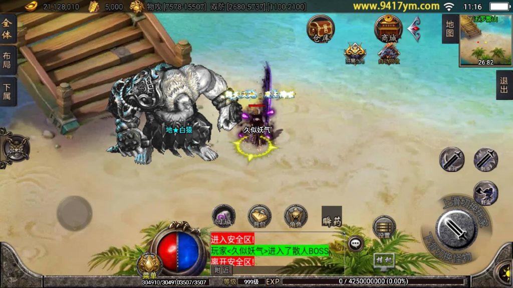 图片[29]源码下载-游戏源码下载-手机游戏源码下载-手机游戏服务端下载-服务端下载-游戏服务端下载-页游服务端下载-页游私服-端游私服-手游私服-游戏私服-网站源码下载-架设工具下载-私服下载【虎虎生威1.80】战神引擎[白猪]+视频参考搭建教程源码下载-游戏源码下载-手机游戏源码下载-手机游戏服务端下载-服务端下载-游戏服务端下载-页游服务端下载-页游私服-端游私服-手游私服-游戏私服-网站源码下载-架设工具下载-私服下载久似妖气源码网