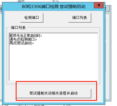 图片[5]源码下载-游戏源码下载-手机游戏源码下载-手机游戏服务端下载-服务端下载-游戏服务端下载-页游服务端下载-页游私服-端游私服-手游私服-游戏私服-网站源码下载-架设工具下载-私服下载 无法启动Mysql常见解决方案源码下载-游戏源码下载-手机游戏源码下载-手机游戏服务端下载-服务端下载-游戏服务端下载-页游服务端下载-页游私服-端游私服-手游私服-游戏私服-网站源码下载-架设工具下载-私服下载久似妖气源码网