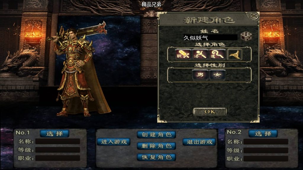 图片[3]源码下载-游戏源码下载-手机游戏源码下载-手机游戏服务端下载-服务端下载-游戏服务端下载-页游服务端下载-页游私服-端游私服-手游私服-游戏私服-网站源码下载-架设工具下载-私服下载【1.76精品兄弟传奇三职业】战神引擎[白猪3.1]+视频参考搭建教程源码下载-游戏源码下载-手机游戏源码下载-手机游戏服务端下载-服务端下载-游戏服务端下载-页游服务端下载-页游私服-端游私服-手游私服-游戏私服-网站源码下载-架设工具下载-私服下载久似妖气源码网