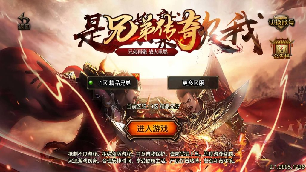 图片[4]源码下载-游戏源码下载-手机游戏源码下载-手机游戏服务端下载-服务端下载-游戏服务端下载-页游服务端下载-页游私服-端游私服-手游私服-游戏私服-网站源码下载-架设工具下载-私服下载【1.76精品兄弟传奇三职业】战神引擎[白猪3.1]+视频参考搭建教程源码下载-游戏源码下载-手机游戏源码下载-手机游戏服务端下载-服务端下载-游戏服务端下载-页游服务端下载-页游私服-端游私服-手游私服-游戏私服-网站源码下载-架设工具下载-私服下载久似妖气源码网