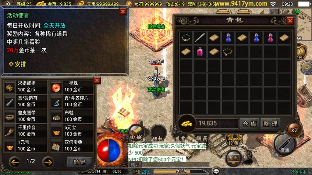 图片[15]源码下载-游戏源码下载-手机游戏源码下载-手机游戏服务端下载-服务端下载-游戏服务端下载-页游服务端下载-页游私服-端游私服-手游私服-游戏私服-网站源码下载-架设工具下载-私服下载【1.76精品兄弟传奇三职业】战神引擎[白猪3.1]+视频参考搭建教程源码下载-游戏源码下载-手机游戏源码下载-手机游戏服务端下载-服务端下载-游戏服务端下载-页游服务端下载-页游私服-端游私服-手游私服-游戏私服-网站源码下载-架设工具下载-私服下载久似妖气源码网