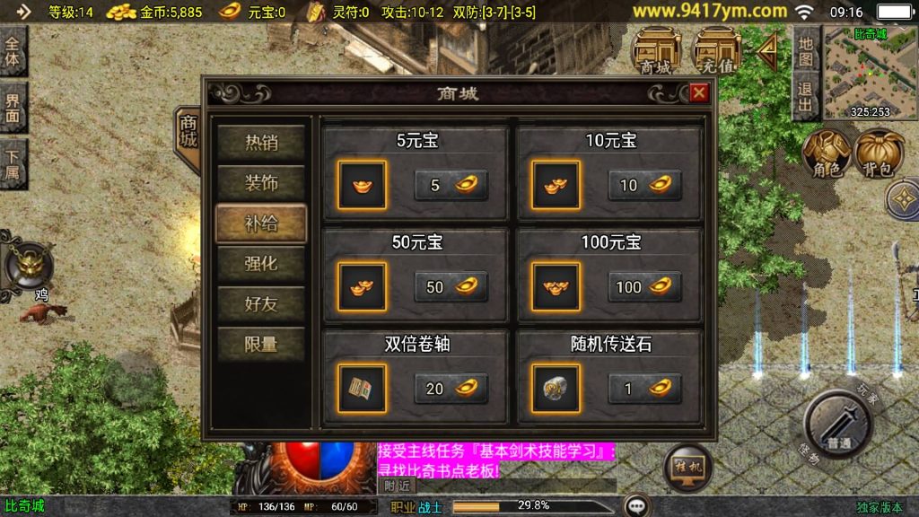 图片[7]源码下载-游戏源码下载-手机游戏源码下载-手机游戏服务端下载-服务端下载-游戏服务端下载-页游服务端下载-页游私服-端游私服-手游私服-游戏私服-网站源码下载-架设工具下载-私服下载【1.76精品兄弟传奇三职业】战神引擎[白猪3.1]+视频参考搭建教程源码下载-游戏源码下载-手机游戏源码下载-手机游戏服务端下载-服务端下载-游戏服务端下载-页游服务端下载-页游私服-端游私服-手游私服-游戏私服-网站源码下载-架设工具下载-私服下载久似妖气源码网