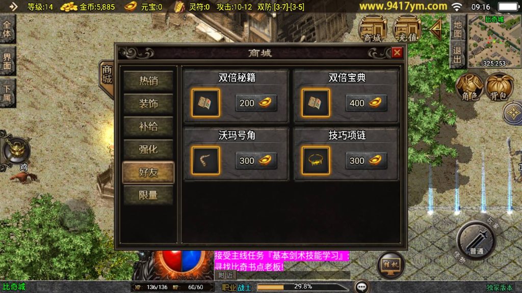 图片[9]源码下载-游戏源码下载-手机游戏源码下载-手机游戏服务端下载-服务端下载-游戏服务端下载-页游服务端下载-页游私服-端游私服-手游私服-游戏私服-网站源码下载-架设工具下载-私服下载【1.76精品兄弟传奇三职业】战神引擎[白猪3.1]+视频参考搭建教程源码下载-游戏源码下载-手机游戏源码下载-手机游戏服务端下载-服务端下载-游戏服务端下载-页游服务端下载-页游私服-端游私服-手游私服-游戏私服-网站源码下载-架设工具下载-私服下载久似妖气源码网