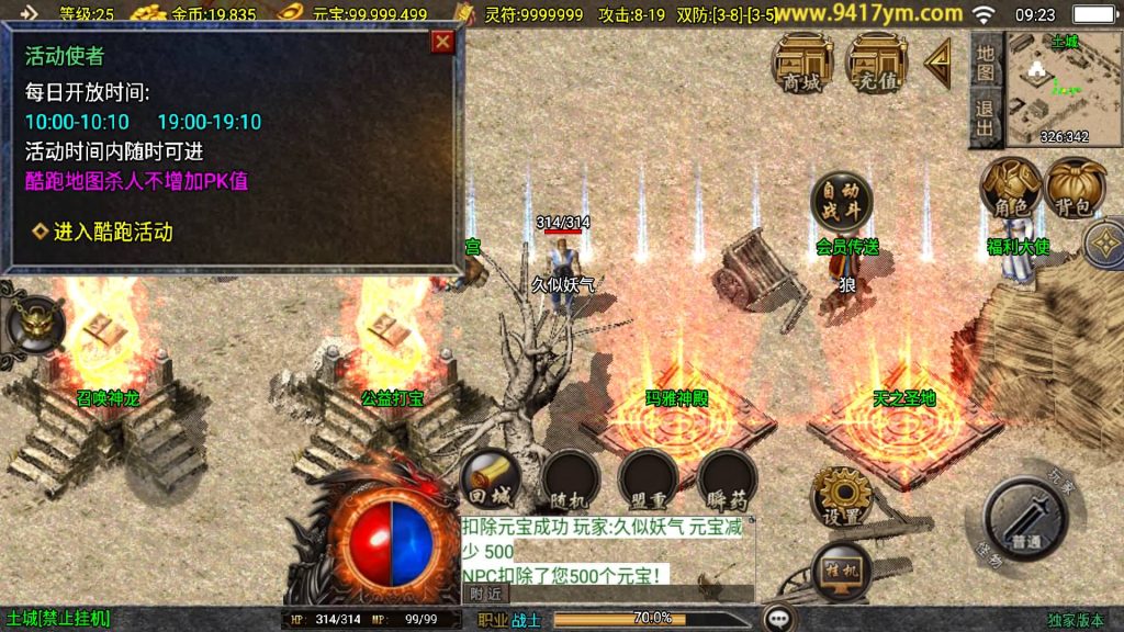 图片[1]源码下载-游戏源码下载-手机游戏源码下载-手机游戏服务端下载-服务端下载-游戏服务端下载-页游服务端下载-页游私服-端游私服-手游私服-游戏私服-网站源码下载-架设工具下载-私服下载【1.76精品兄弟传奇三职业】战神引擎[白猪3.1]+视频参考搭建教程源码下载-游戏源码下载-手机游戏源码下载-手机游戏服务端下载-服务端下载-游戏服务端下载-页游服务端下载-页游私服-端游私服-手游私服-游戏私服-网站源码下载-架设工具下载-私服下载久似妖气源码网