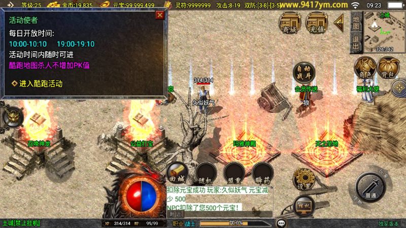 【1.76精品兄弟传奇三职业】战神引擎[白猪3.1]+视频参考搭建教程源码下载-游戏源码下载-手机游戏源码下载-手机游戏服务端下载-服务端下载-游戏服务端下载-页游服务端下载-页游私服-端游私服-手游私服-游戏私服-网站源码下载-架设工具下载-私服下载久似妖气源码网