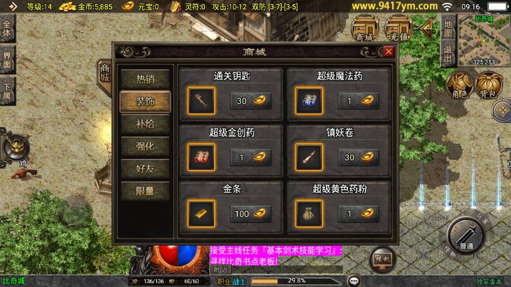 图片[5]源码下载-游戏源码下载-手机游戏源码下载-手机游戏服务端下载-服务端下载-游戏服务端下载-页游服务端下载-页游私服-端游私服-手游私服-游戏私服-网站源码下载-架设工具下载-私服下载【1.76精品兄弟传奇三职业】战神引擎[白猪3.1]+视频参考搭建教程源码下载-游戏源码下载-手机游戏源码下载-手机游戏服务端下载-服务端下载-游戏服务端下载-页游服务端下载-页游私服-端游私服-手游私服-游戏私服-网站源码下载-架设工具下载-私服下载久似妖气源码网