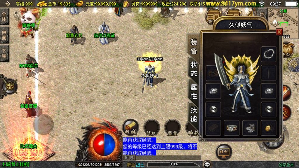 图片[2]源码下载-游戏源码下载-手机游戏源码下载-手机游戏服务端下载-服务端下载-游戏服务端下载-页游服务端下载-页游私服-端游私服-手游私服-游戏私服-网站源码下载-架设工具下载-私服下载【1.76精品兄弟传奇三职业】战神引擎[白猪3.1]+视频参考搭建教程源码下载-游戏源码下载-手机游戏源码下载-手机游戏服务端下载-服务端下载-游戏服务端下载-页游服务端下载-页游私服-端游私服-手游私服-游戏私服-网站源码下载-架设工具下载-私服下载久似妖气源码网