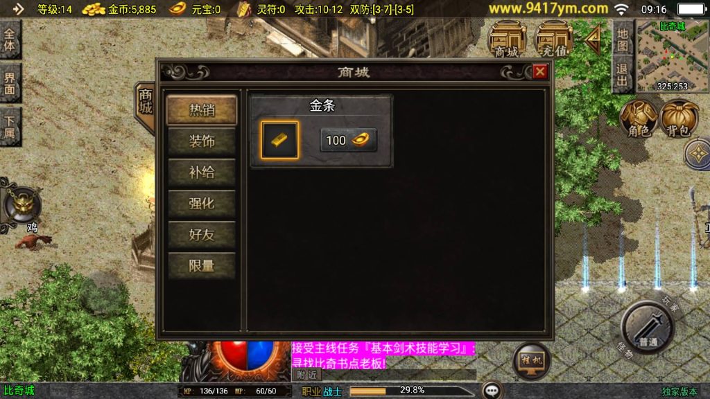 图片[34]源码下载-游戏源码下载-手机游戏源码下载-手机游戏服务端下载-服务端下载-游戏服务端下载-页游服务端下载-页游私服-端游私服-手游私服-游戏私服-网站源码下载-架设工具下载-私服下载【1.76精品兄弟传奇三职业】战神引擎[白猪3.1]+视频参考搭建教程源码下载-游戏源码下载-手机游戏源码下载-手机游戏服务端下载-服务端下载-游戏服务端下载-页游服务端下载-页游私服-端游私服-手游私服-游戏私服-网站源码下载-架设工具下载-私服下载久似妖气源码网