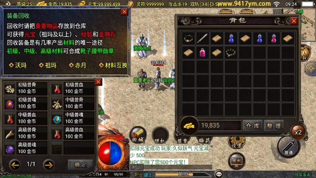 图片[22]源码下载-游戏源码下载-手机游戏源码下载-手机游戏服务端下载-服务端下载-游戏服务端下载-页游服务端下载-页游私服-端游私服-手游私服-游戏私服-网站源码下载-架设工具下载-私服下载【1.76精品兄弟传奇三职业】战神引擎[白猪3.1]+视频参考搭建教程源码下载-游戏源码下载-手机游戏源码下载-手机游戏服务端下载-服务端下载-游戏服务端下载-页游服务端下载-页游私服-端游私服-手游私服-游戏私服-网站源码下载-架设工具下载-私服下载久似妖气源码网