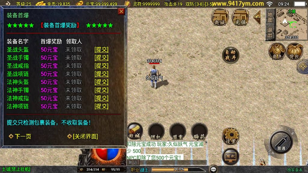 图片[18]源码下载-游戏源码下载-手机游戏源码下载-手机游戏服务端下载-服务端下载-游戏服务端下载-页游服务端下载-页游私服-端游私服-手游私服-游戏私服-网站源码下载-架设工具下载-私服下载【1.76精品兄弟传奇三职业】战神引擎[白猪3.1]+视频参考搭建教程源码下载-游戏源码下载-手机游戏源码下载-手机游戏服务端下载-服务端下载-游戏服务端下载-页游服务端下载-页游私服-端游私服-手游私服-游戏私服-网站源码下载-架设工具下载-私服下载久似妖气源码网