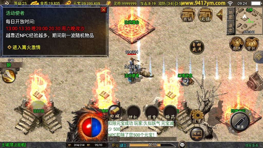 图片[16]源码下载-游戏源码下载-手机游戏源码下载-手机游戏服务端下载-服务端下载-游戏服务端下载-页游服务端下载-页游私服-端游私服-手游私服-游戏私服-网站源码下载-架设工具下载-私服下载【1.76精品兄弟传奇三职业】战神引擎[白猪3.1]+视频参考搭建教程源码下载-游戏源码下载-手机游戏源码下载-手机游戏服务端下载-服务端下载-游戏服务端下载-页游服务端下载-页游私服-端游私服-手游私服-游戏私服-网站源码下载-架设工具下载-私服下载久似妖气源码网