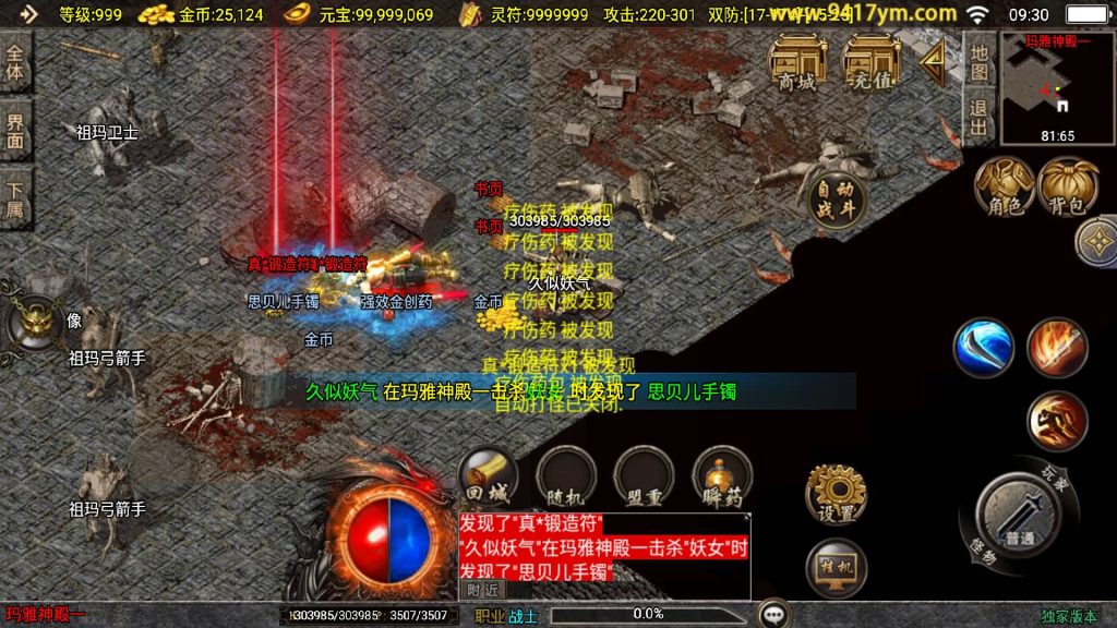 图片[31]源码下载-游戏源码下载-手机游戏源码下载-手机游戏服务端下载-服务端下载-游戏服务端下载-页游服务端下载-页游私服-端游私服-手游私服-游戏私服-网站源码下载-架设工具下载-私服下载【1.76精品兄弟传奇三职业】战神引擎[白猪3.1]+视频参考搭建教程源码下载-游戏源码下载-手机游戏源码下载-手机游戏服务端下载-服务端下载-游戏服务端下载-页游服务端下载-页游私服-端游私服-手游私服-游戏私服-网站源码下载-架设工具下载-私服下载久似妖气源码网