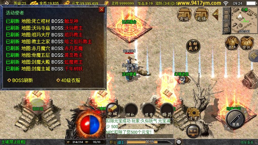 图片[17]源码下载-游戏源码下载-手机游戏源码下载-手机游戏服务端下载-服务端下载-游戏服务端下载-页游服务端下载-页游私服-端游私服-手游私服-游戏私服-网站源码下载-架设工具下载-私服下载【1.76精品兄弟传奇三职业】战神引擎[白猪3.1]+视频参考搭建教程源码下载-游戏源码下载-手机游戏源码下载-手机游戏服务端下载-服务端下载-游戏服务端下载-页游服务端下载-页游私服-端游私服-手游私服-游戏私服-网站源码下载-架设工具下载-私服下载久似妖气源码网