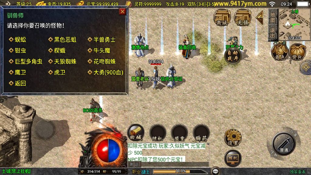 图片[20]源码下载-游戏源码下载-手机游戏源码下载-手机游戏服务端下载-服务端下载-游戏服务端下载-页游服务端下载-页游私服-端游私服-手游私服-游戏私服-网站源码下载-架设工具下载-私服下载【1.76精品兄弟传奇三职业】战神引擎[白猪3.1]+视频参考搭建教程源码下载-游戏源码下载-手机游戏源码下载-手机游戏服务端下载-服务端下载-游戏服务端下载-页游服务端下载-页游私服-端游私服-手游私服-游戏私服-网站源码下载-架设工具下载-私服下载久似妖气源码网