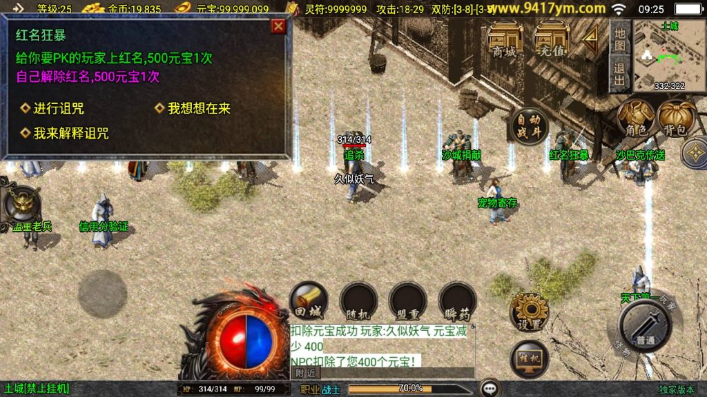 图片[25]源码下载-游戏源码下载-手机游戏源码下载-手机游戏服务端下载-服务端下载-游戏服务端下载-页游服务端下载-页游私服-端游私服-手游私服-游戏私服-网站源码下载-架设工具下载-私服下载【1.76精品兄弟传奇三职业】战神引擎[白猪3.1]+视频参考搭建教程源码下载-游戏源码下载-手机游戏源码下载-手机游戏服务端下载-服务端下载-游戏服务端下载-页游服务端下载-页游私服-端游私服-手游私服-游戏私服-网站源码下载-架设工具下载-私服下载久似妖气源码网