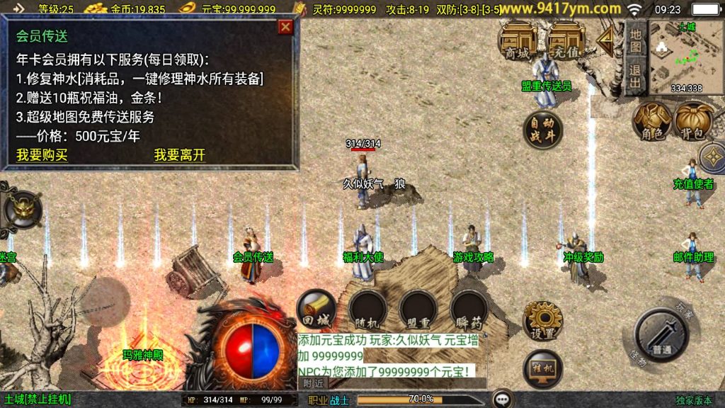 图片[12]源码下载-游戏源码下载-手机游戏源码下载-手机游戏服务端下载-服务端下载-游戏服务端下载-页游服务端下载-页游私服-端游私服-手游私服-游戏私服-网站源码下载-架设工具下载-私服下载【1.76精品兄弟传奇三职业】战神引擎[白猪3.1]+视频参考搭建教程源码下载-游戏源码下载-手机游戏源码下载-手机游戏服务端下载-服务端下载-游戏服务端下载-页游服务端下载-页游私服-端游私服-手游私服-游戏私服-网站源码下载-架设工具下载-私服下载久似妖气源码网