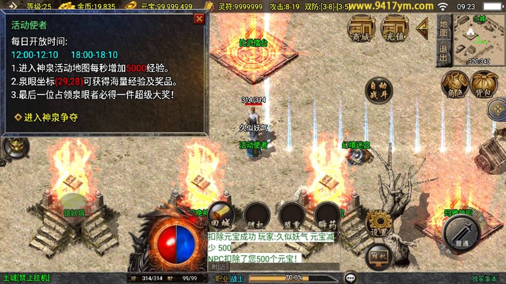 图片[14]源码下载-游戏源码下载-手机游戏源码下载-手机游戏服务端下载-服务端下载-游戏服务端下载-页游服务端下载-页游私服-端游私服-手游私服-游戏私服-网站源码下载-架设工具下载-私服下载【1.76精品兄弟传奇三职业】战神引擎[白猪3.1]+视频参考搭建教程源码下载-游戏源码下载-手机游戏源码下载-手机游戏服务端下载-服务端下载-游戏服务端下载-页游服务端下载-页游私服-端游私服-手游私服-游戏私服-网站源码下载-架设工具下载-私服下载久似妖气源码网