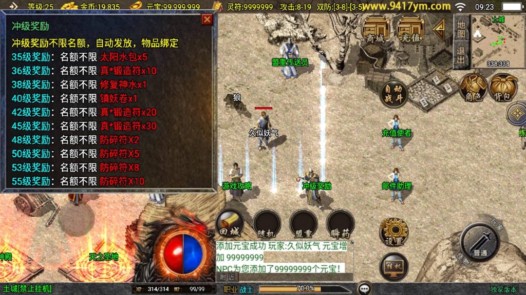 图片[10]源码下载-游戏源码下载-手机游戏源码下载-手机游戏服务端下载-服务端下载-游戏服务端下载-页游服务端下载-页游私服-端游私服-手游私服-游戏私服-网站源码下载-架设工具下载-私服下载【1.76精品兄弟传奇三职业】战神引擎[白猪3.1]+视频参考搭建教程源码下载-游戏源码下载-手机游戏源码下载-手机游戏服务端下载-服务端下载-游戏服务端下载-页游服务端下载-页游私服-端游私服-手游私服-游戏私服-网站源码下载-架设工具下载-私服下载久似妖气源码网