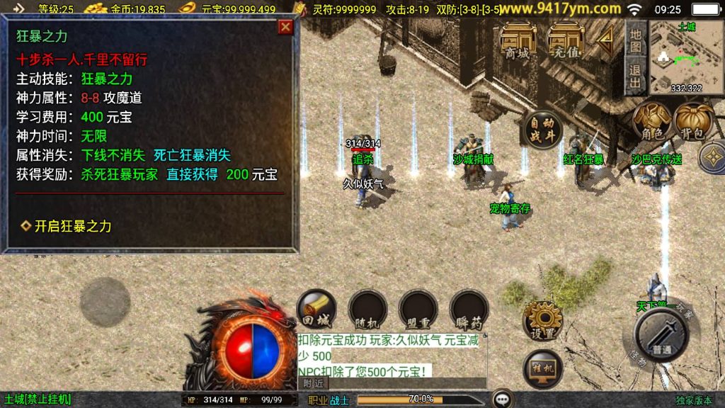 图片[23]源码下载-游戏源码下载-手机游戏源码下载-手机游戏服务端下载-服务端下载-游戏服务端下载-页游服务端下载-页游私服-端游私服-手游私服-游戏私服-网站源码下载-架设工具下载-私服下载【1.76精品兄弟传奇三职业】战神引擎[白猪3.1]+视频参考搭建教程源码下载-游戏源码下载-手机游戏源码下载-手机游戏服务端下载-服务端下载-游戏服务端下载-页游服务端下载-页游私服-端游私服-手游私服-游戏私服-网站源码下载-架设工具下载-私服下载久似妖气源码网